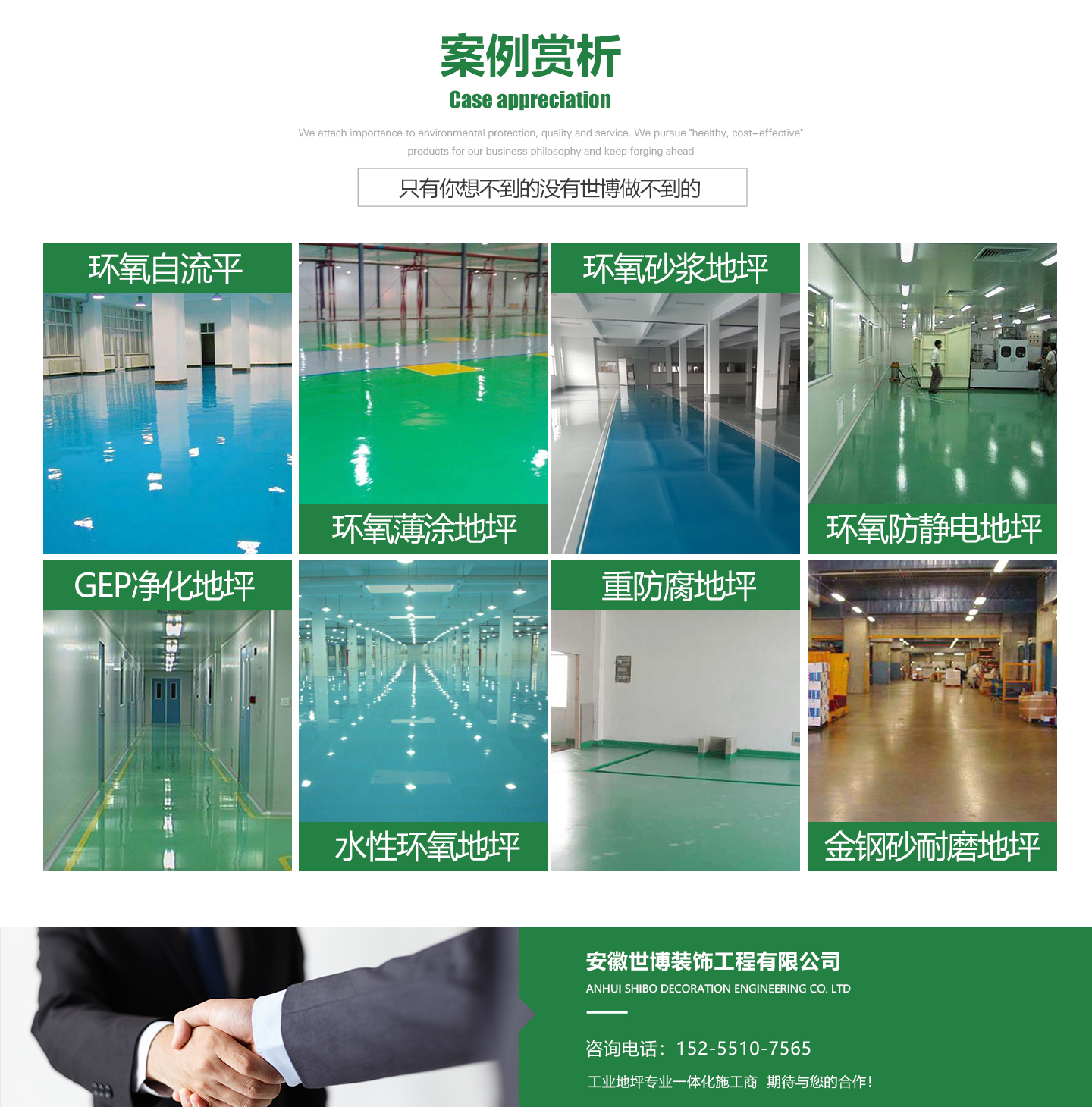 安徽環(huán)氧自流平地坪怎么樣？
